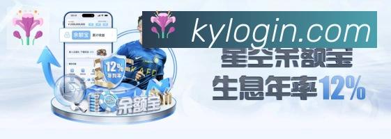 开云体育服务体系